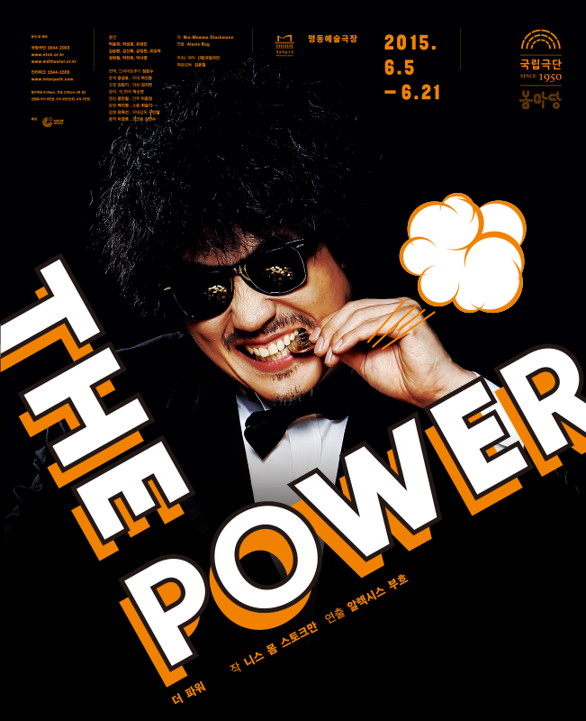 The  Power 포스터