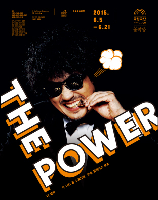 The  Power 포스터 이미지