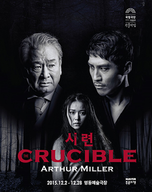 시련 l The Crucible Poster