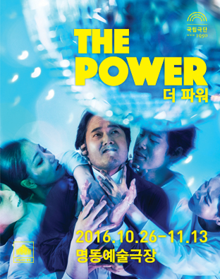 The Power 더 파워 Poster