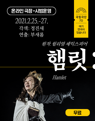 [온라인 극장] 햄릿 - 무료 Poster