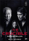 The Crucible Poster