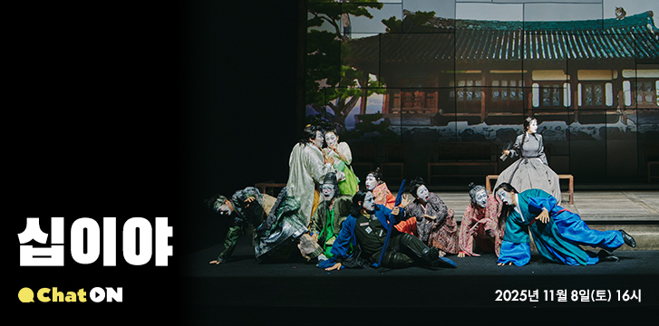 <font size="2.0">온라인 극장<br></font><font size="3.0">ChatON</font>