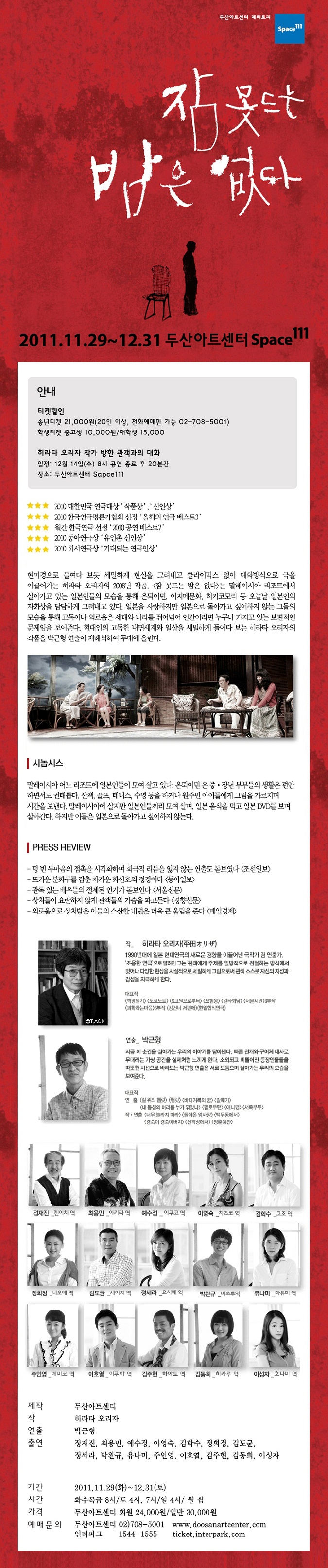 잠 못드는 밤은 없다