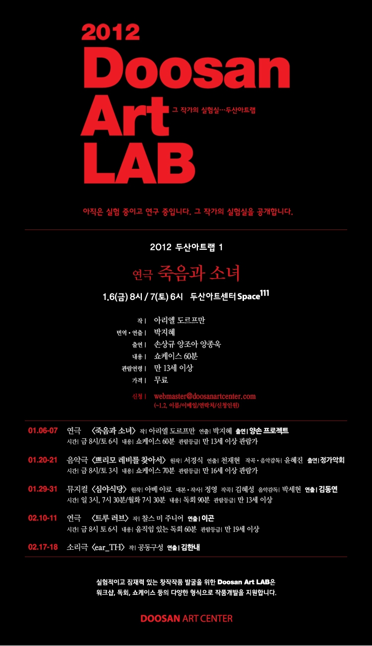 DoosanArtLab
