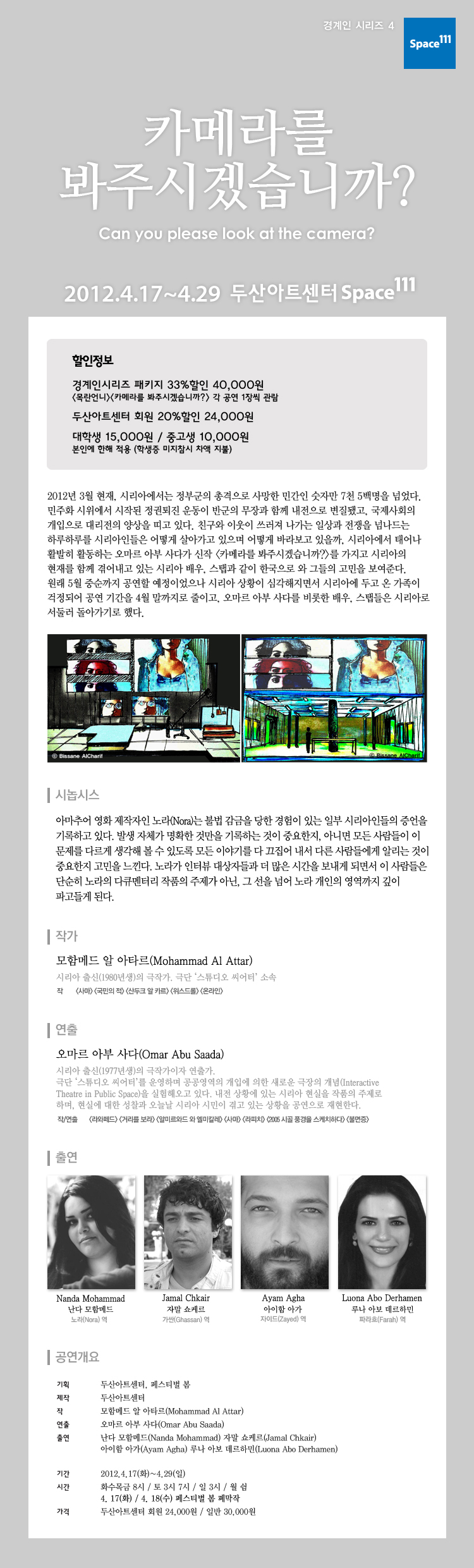 카메라를 봐주시겠습니까?