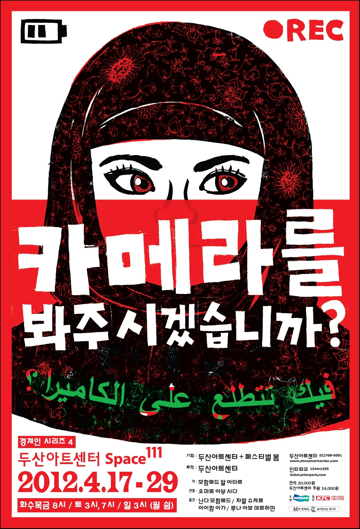 카메라를 봐주시겠습니까?