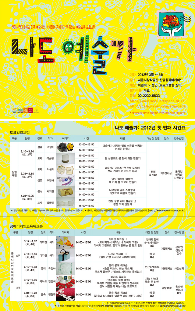 신당창작아케이드 