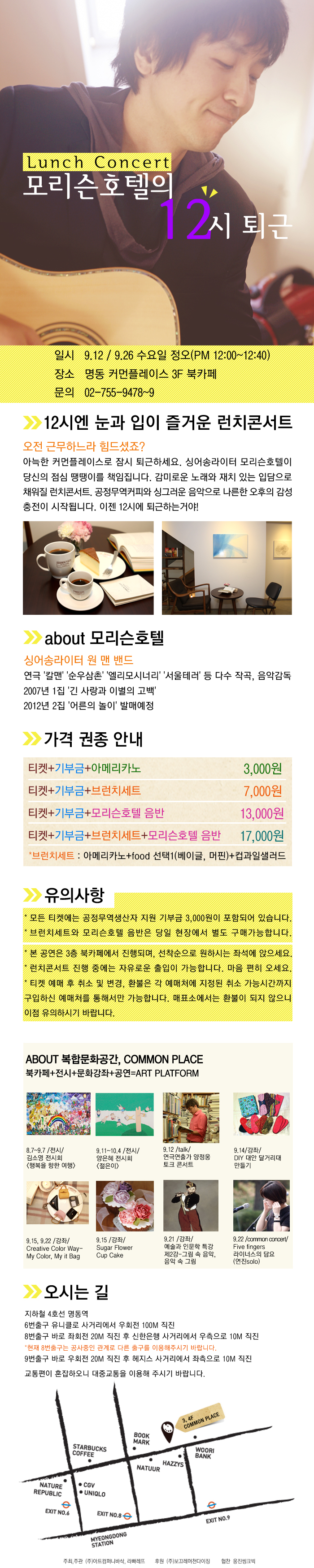 모리슨호텔의 12시 퇴근