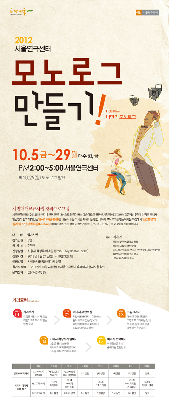 모노로그 만들기