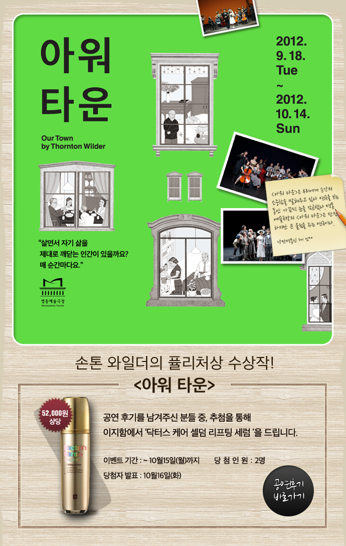 아워타운 공연후기