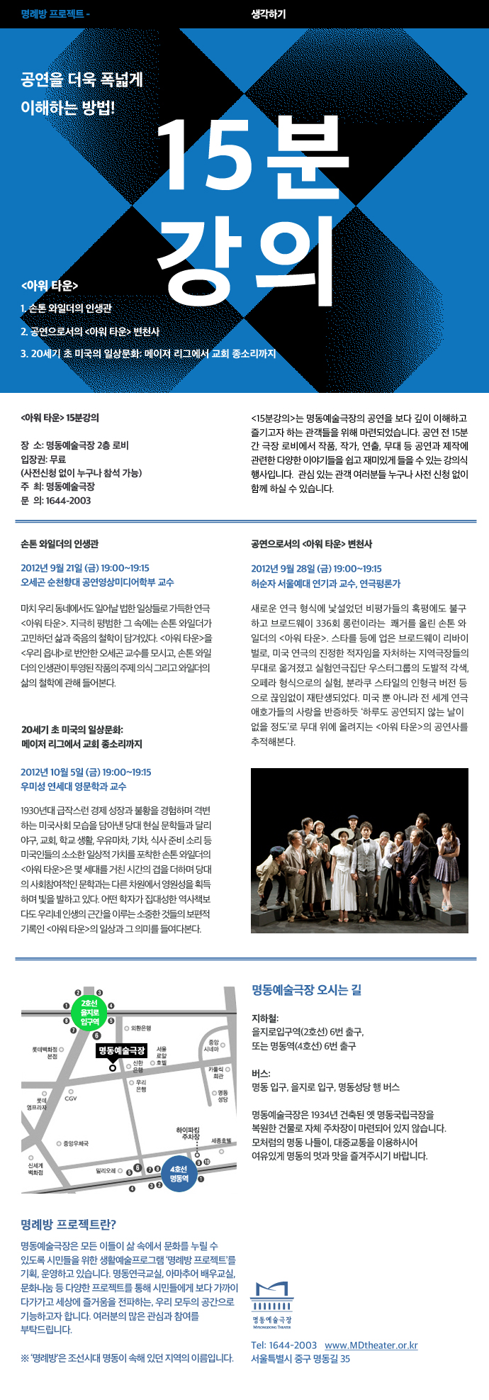 아워타운15분강의