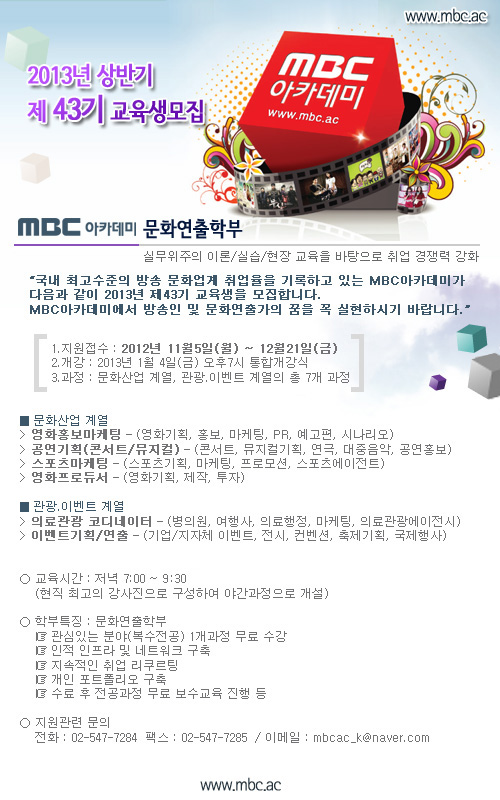 MBC아카데미