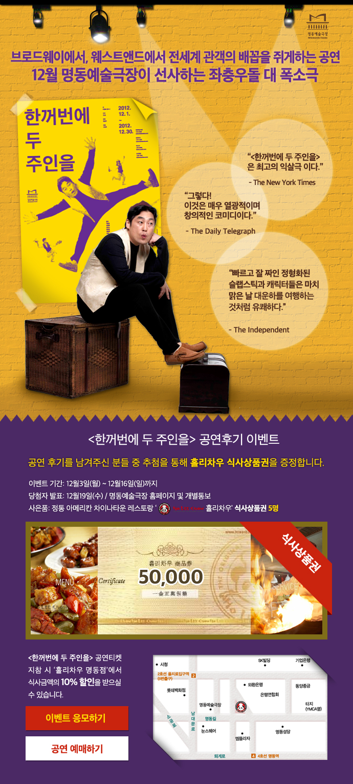 한꺼번에 두 주인을 이용후기 이벤트