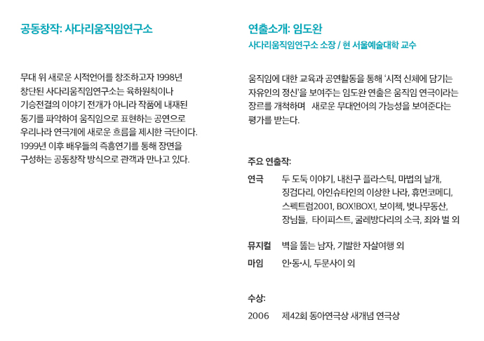 휴먼코메디 연출소개