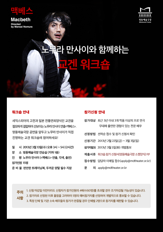 교겐 워크숍안내