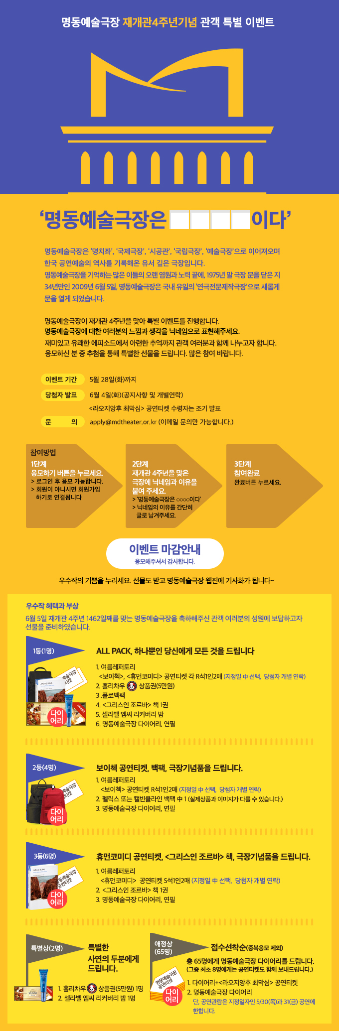 재개관4주년 이벤트