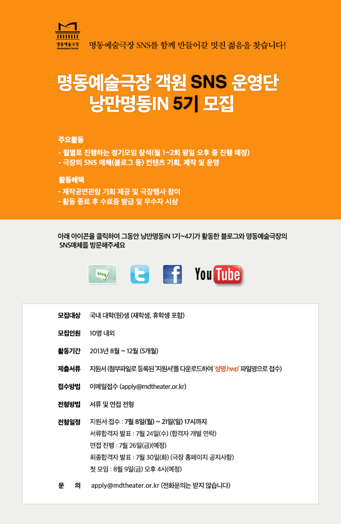 낭만명동인 5기 모집