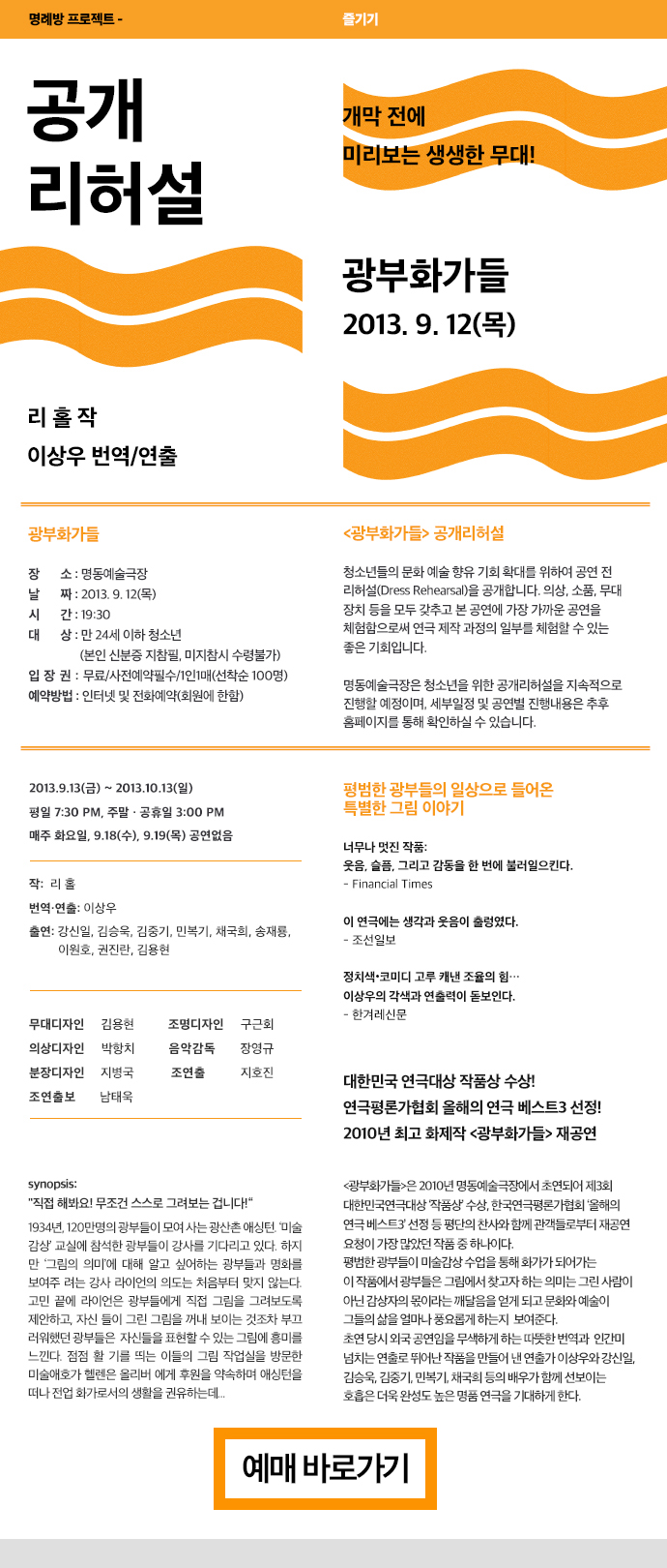 공개리허설