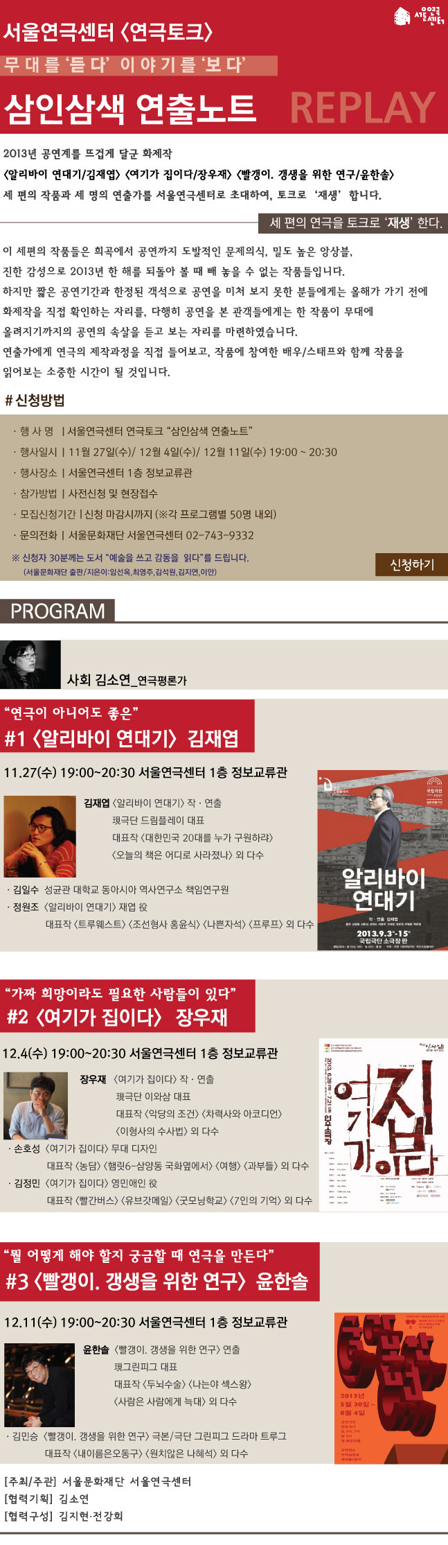 서울연극센터 연극토크