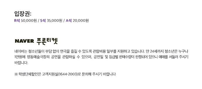 입장권및네이버푸른티켓소개