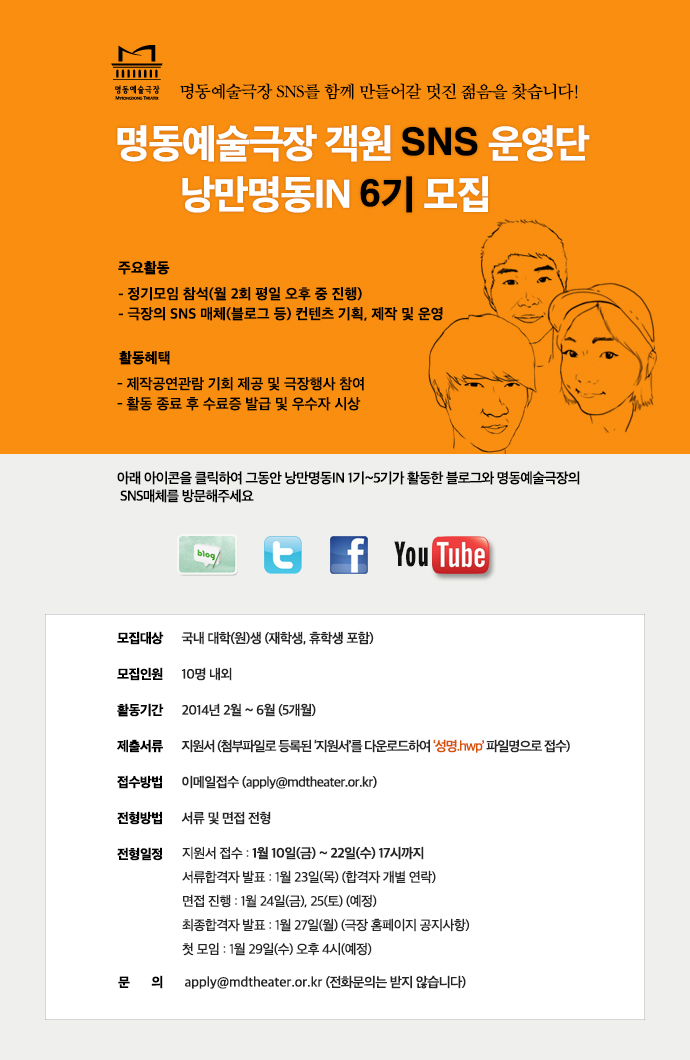 낭만명동인모집6기