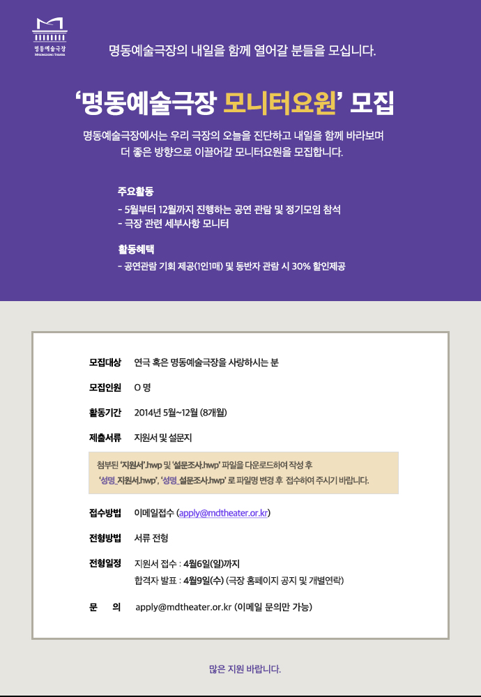 모니터요원 모집 포스터