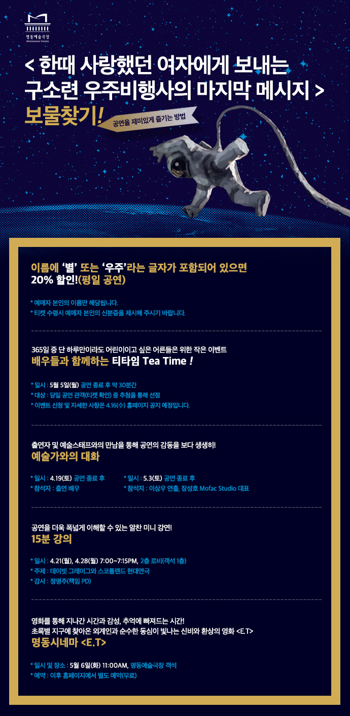 보물찾기안내문