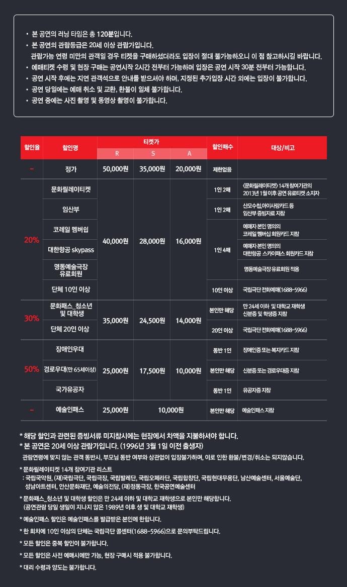 우리는영원한챔피언_할인정보