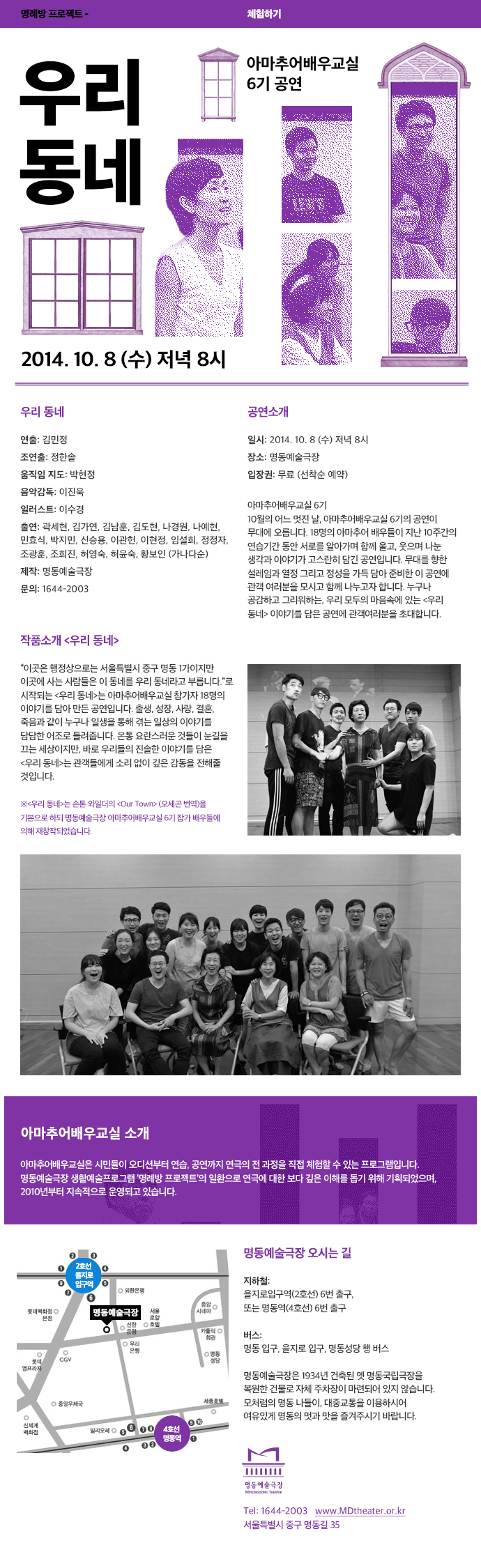 아마추어배우교실_우리동네