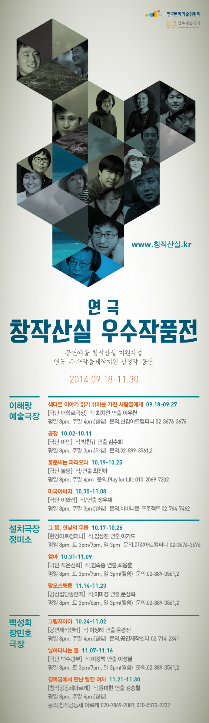 창작산실_우수작품전