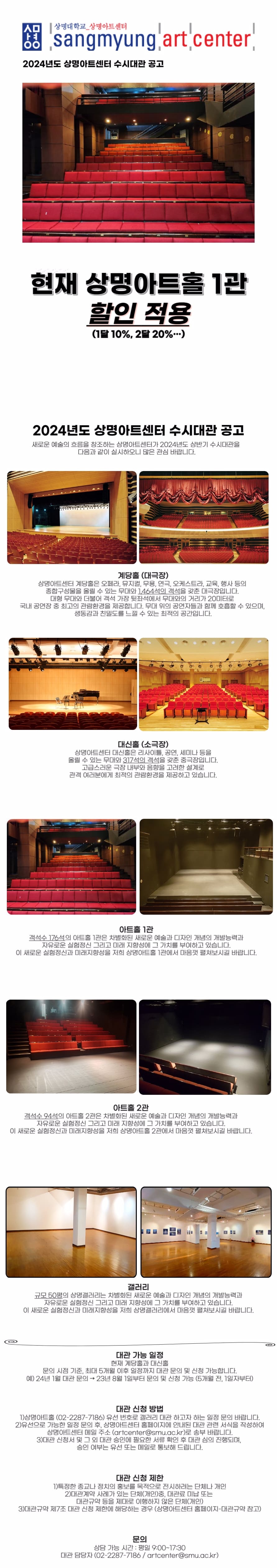 상명아트센터