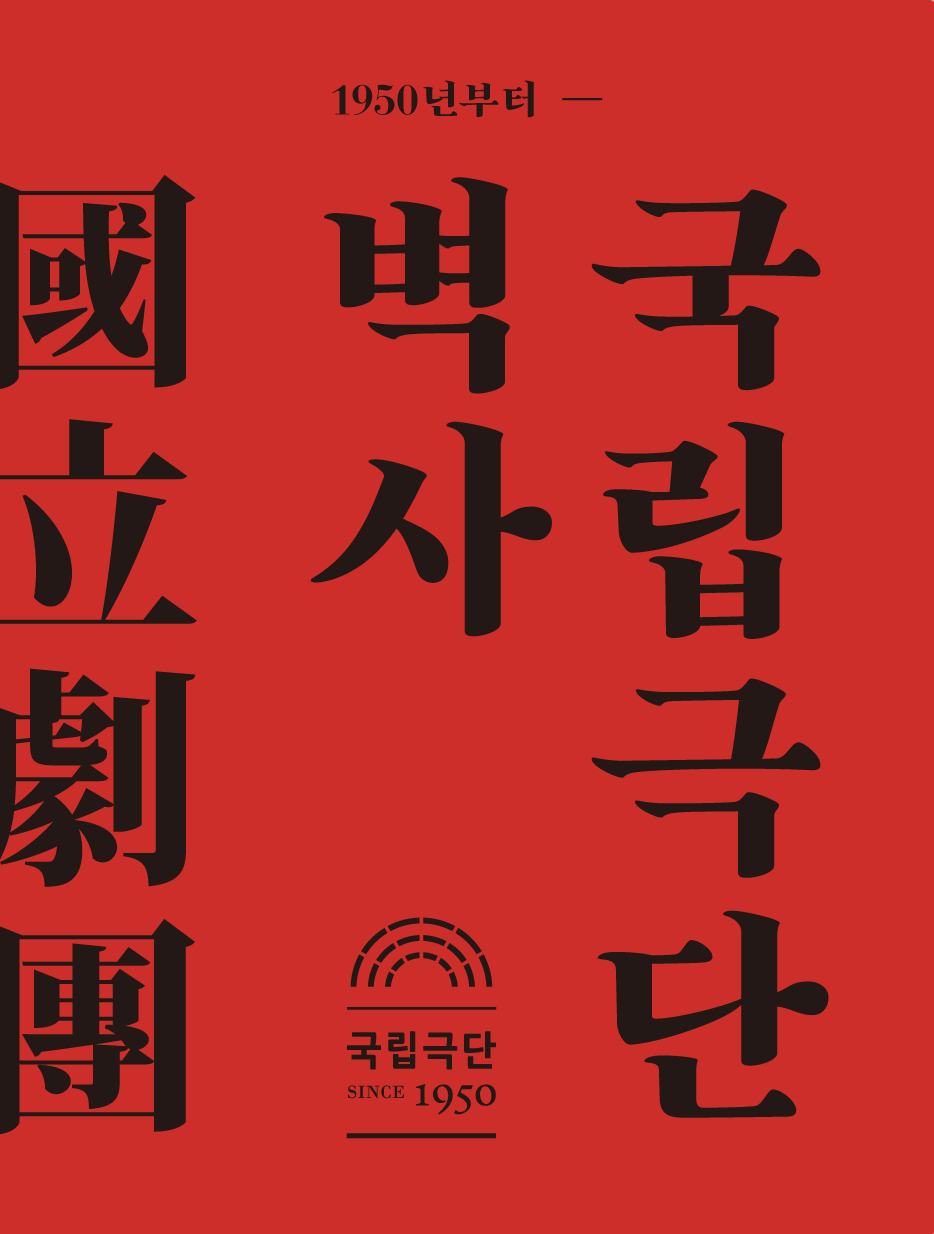 공연포스터 이미지