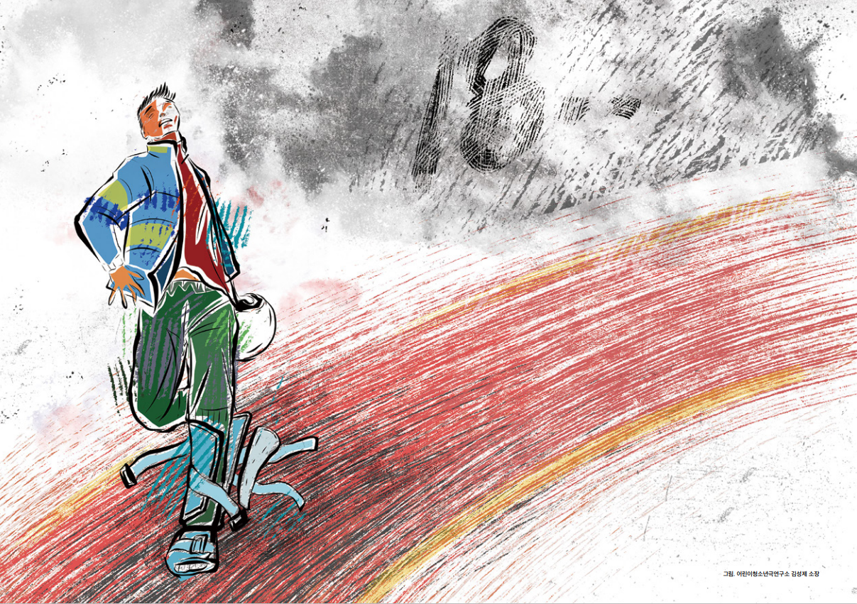 2019년 자전거도둑헬멧을쓴소년 프로그램북 일러스트, 기브스를 한 소년이 달리고 있다