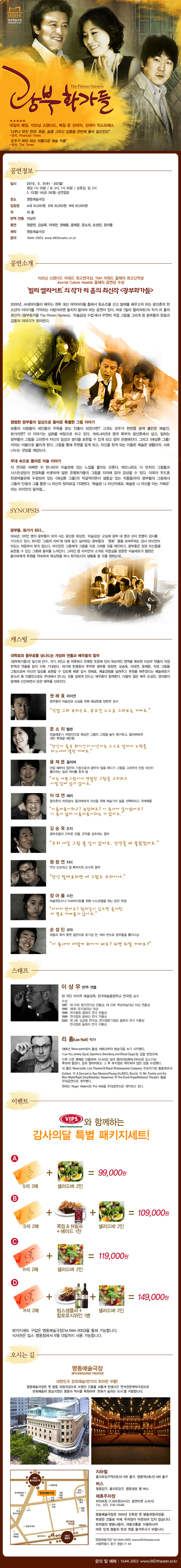 광부화가들 포스터