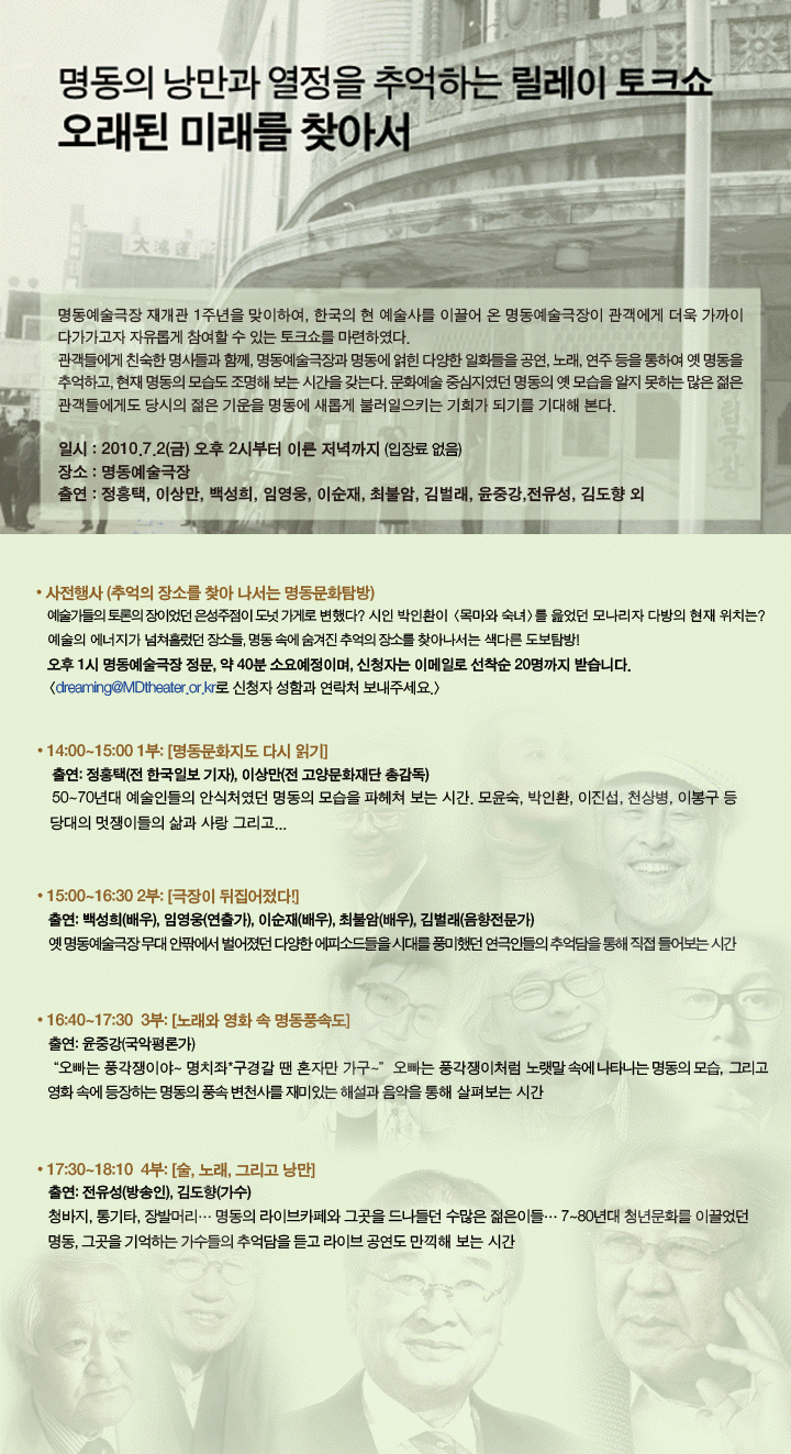 오래된 미래를 찾아서 포스터