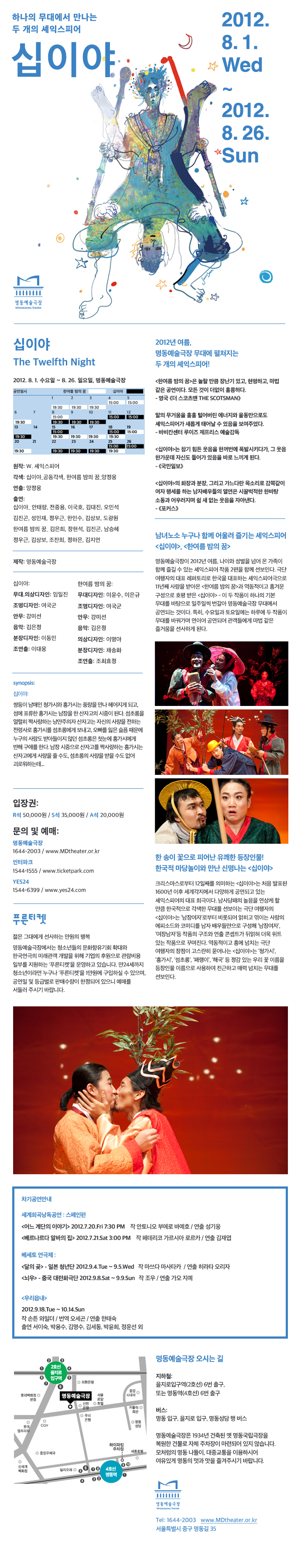 여름패키지S 포스터