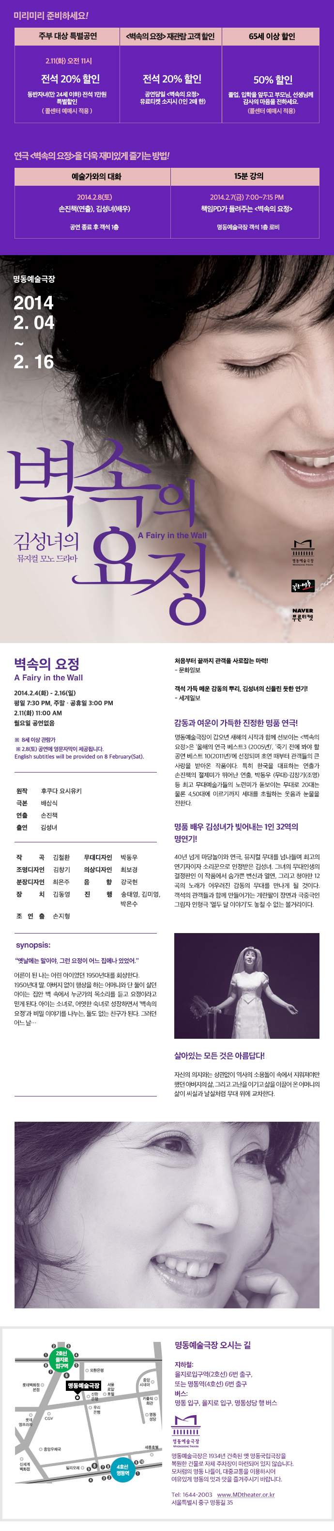 벽속의 요정 포스터