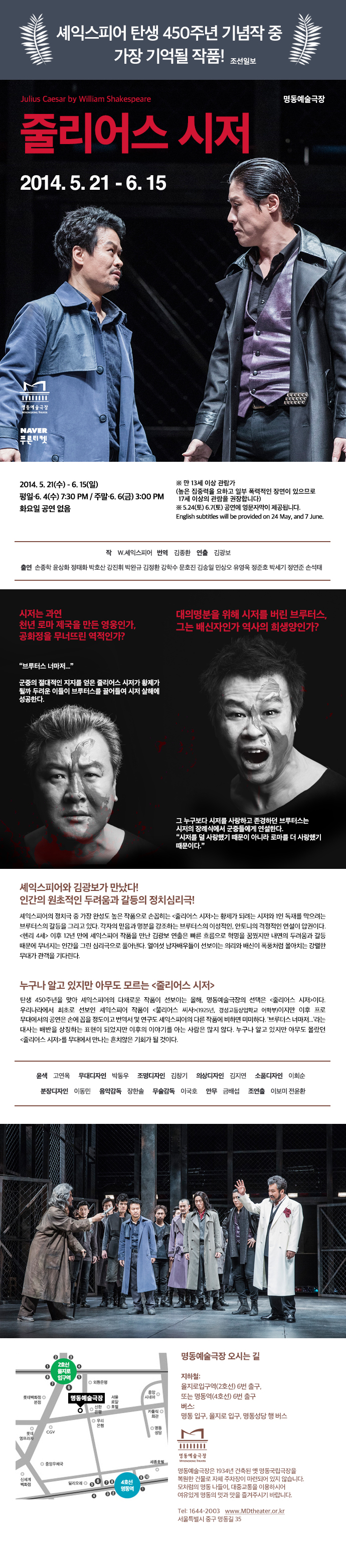 줄리어스 시저 포스터