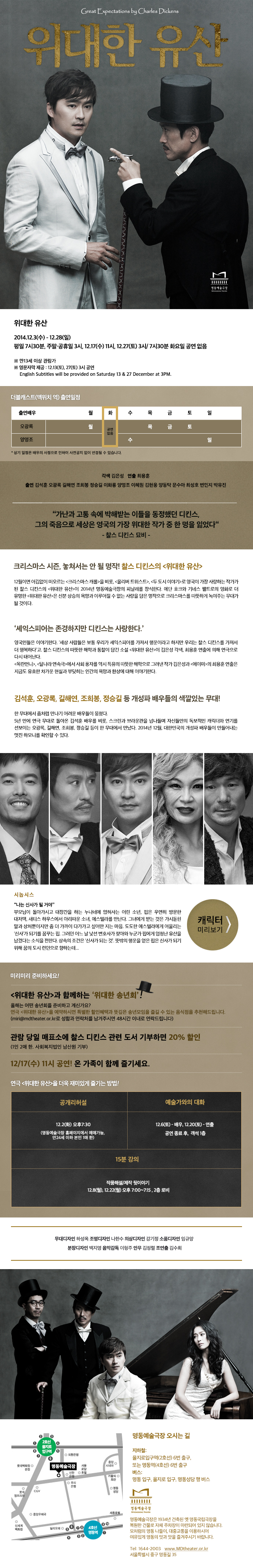 위대한 유산 포스터