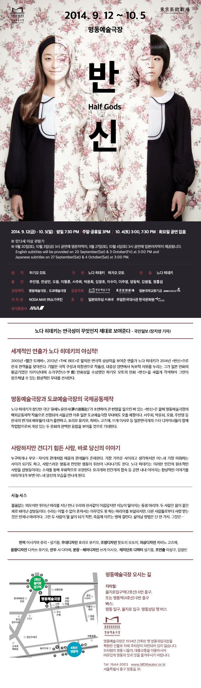 반신 | Half Gods 포스터