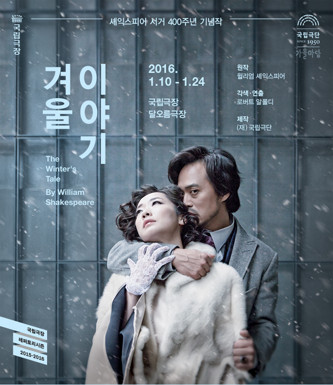 겨울이야기 포스터