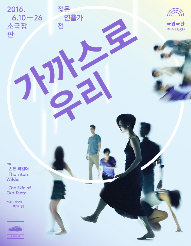 가까스로 우리 포스터