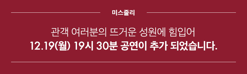 미스 줄리 포스터