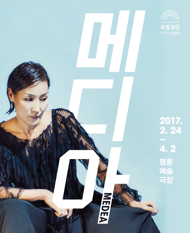 메디아 MEDEA 포스터