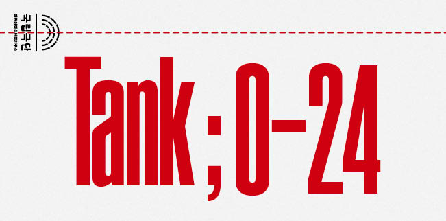 청소년극 [Tank ; 0-24] 포스터
