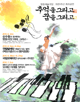 신수정과 함께하는 명동극장 어제, 그리고... 포스터 이미지