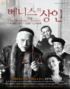 베니스의 상인 포스터 이미지