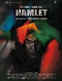 햄릿(2009) 포스터 이미지