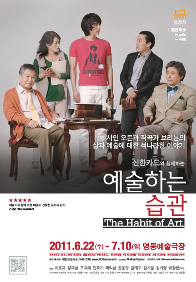 "예술하는 습관" 포스터 이미지